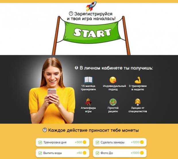 фитнес-игра1.jpg фитнес-игра1.jpg
