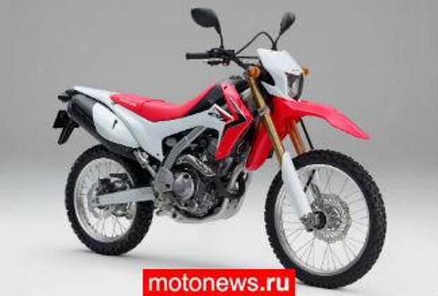 Honda будет продавать байк CRF250L в Европе