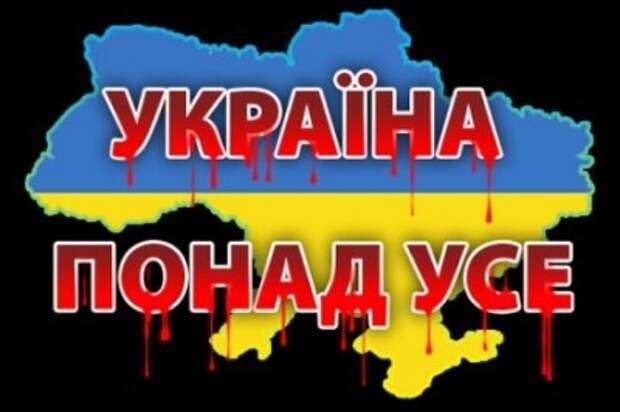 Новости: Предательство – как политика Украины. 1991-2015 год