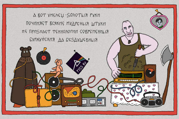радио-хоб
