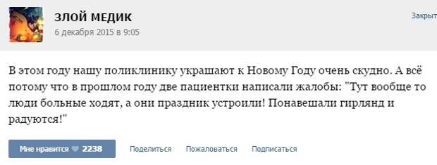 Курьезные случаи из врачебной практики. Часть 49 (33 скриншотов)