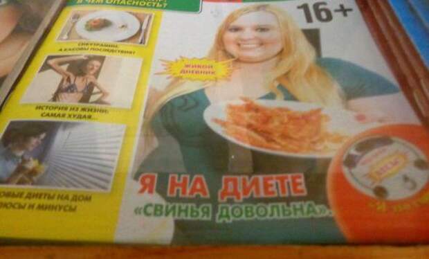 Прикольные надписи и объявления