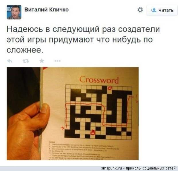 Надеюсь, создатели этой игры придумают что-то посложнее