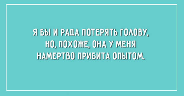 открытка о тонкой женской натуре