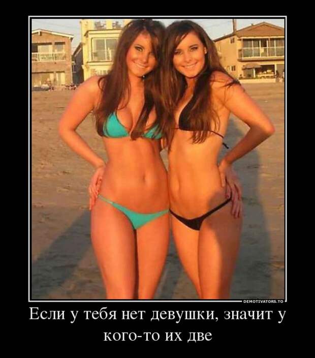 Демотиваторы демотиваторы