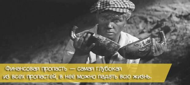 30 гениальных фраз из Золотого теленка 30 гениальных фраз из Золотого теленка золотой теленок, кино, фильм, фраза, цитата