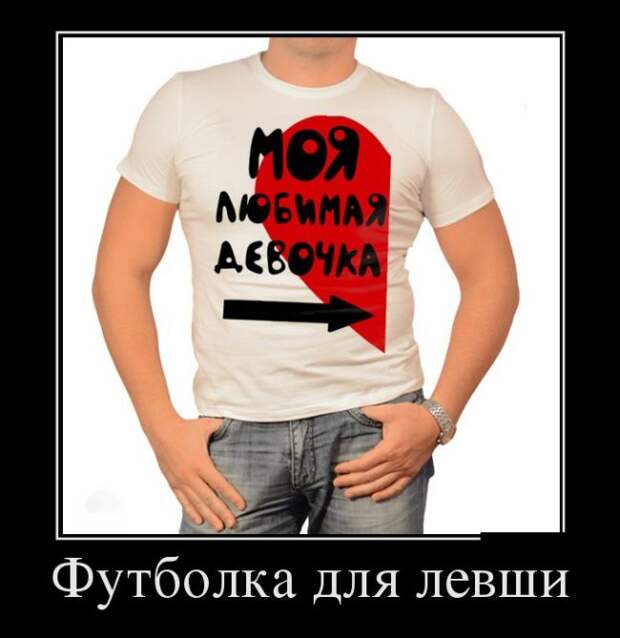Демотиваторы (30 фото)