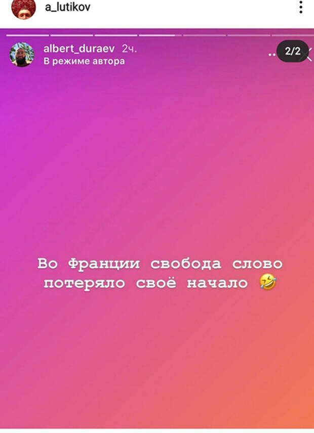 Чеченские бойцы ММА поддержали убийцу учителя во Франции