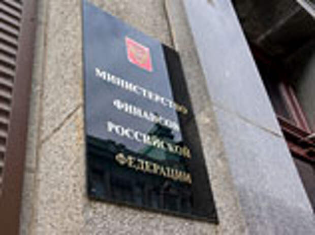 Минфин предложил потратить 90 процентов Резервного фонда за два года Минфин предложил потратить 90 процентов Резервного фонда за два года
