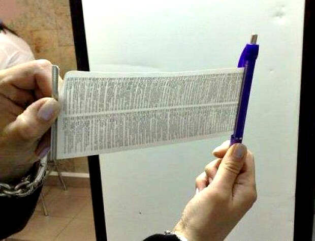 Палочка-выручалочка.