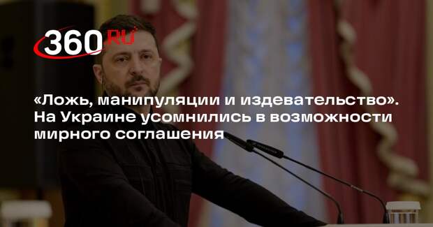 Депутат Рады Дмитрук: мирное соглашение невозможно без отстранения Зеленского