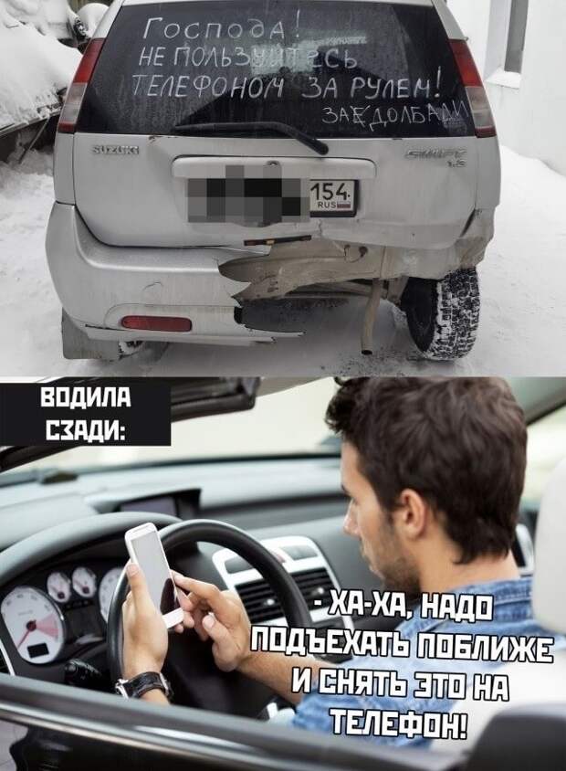 Телефон за рулём Телефон за рулём