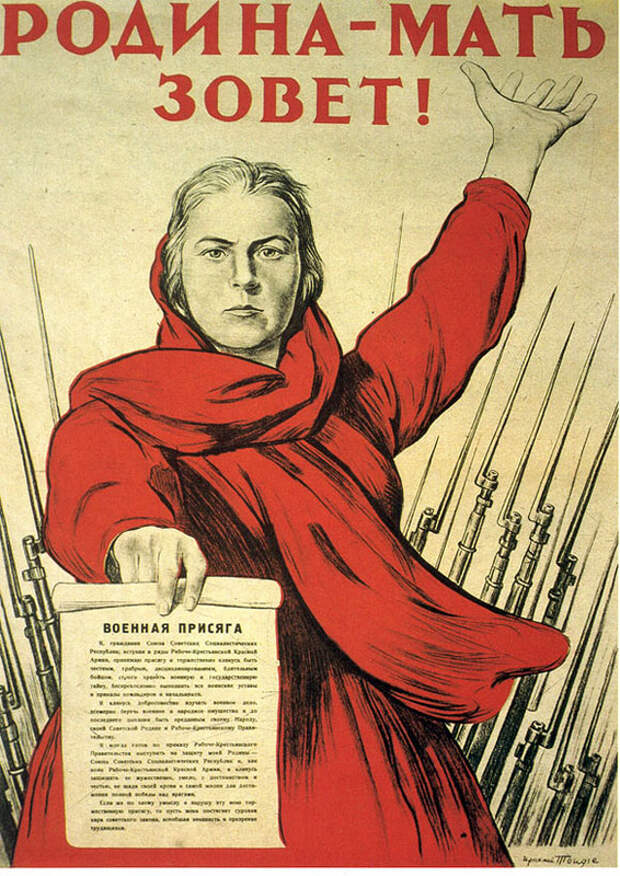 Родина-мать зовет!