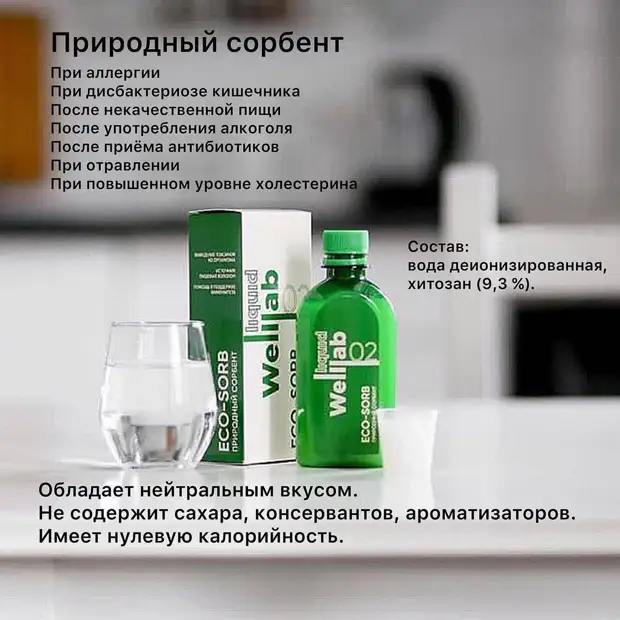 Природный натуральный сорбент