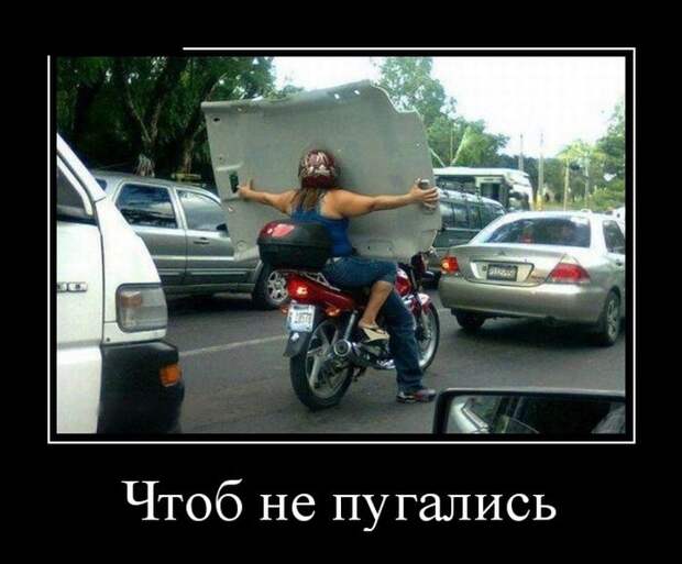 Демотиваторы (30 фото)