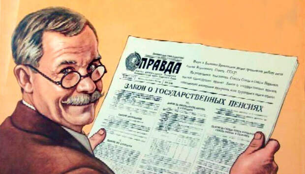 Зарплаты и пенсии граждан СССР в переводе на современные рубли