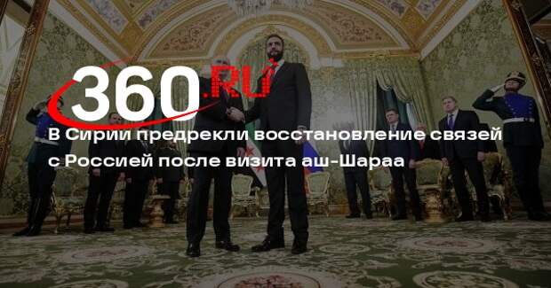 Al-Thawra: Россия и Сирия постепенно восстановят двусторонние связи