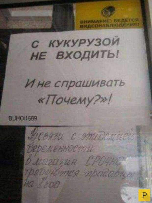 Прикольные объявления и реклама, часть 5 (44 фото)