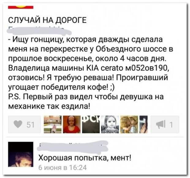 Прикольные комментарии из соцсетей (20 фото)