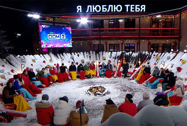 Лобное место «Дома-2»