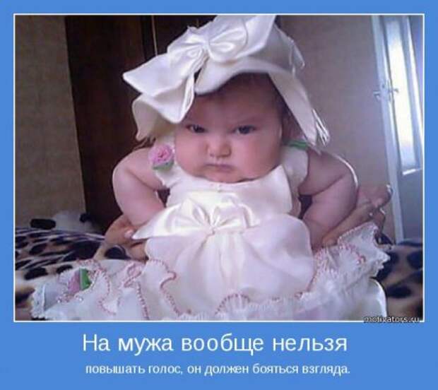 Мотиваторы. Женщина! Какая есть!