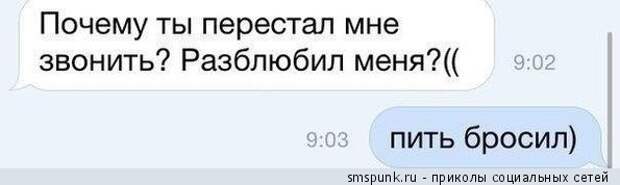 Разлюбил меня?