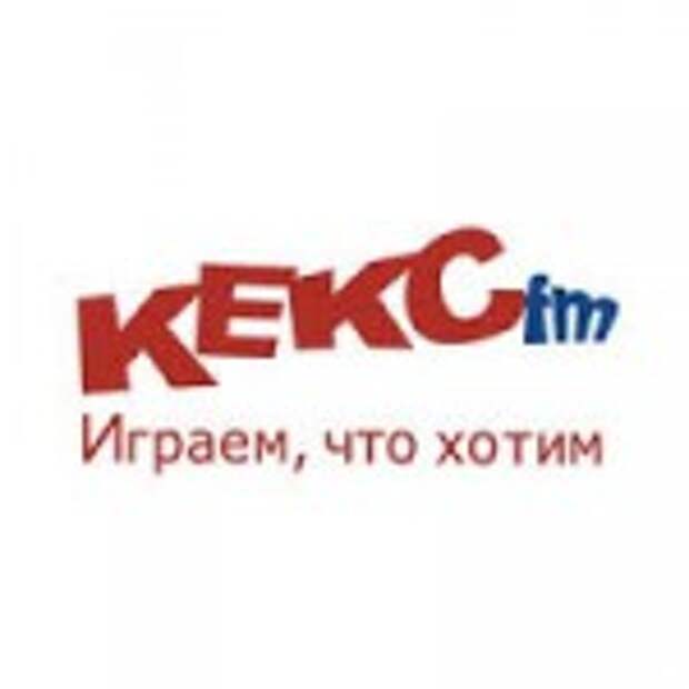 Радио кекс фм. Кекс ФМ. Кекс fm радио. Логотип кекс fm. Кекс ФМ частота.