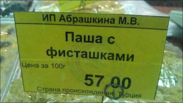 Прикольные надписи и объявления маразм, надпись, юмор
