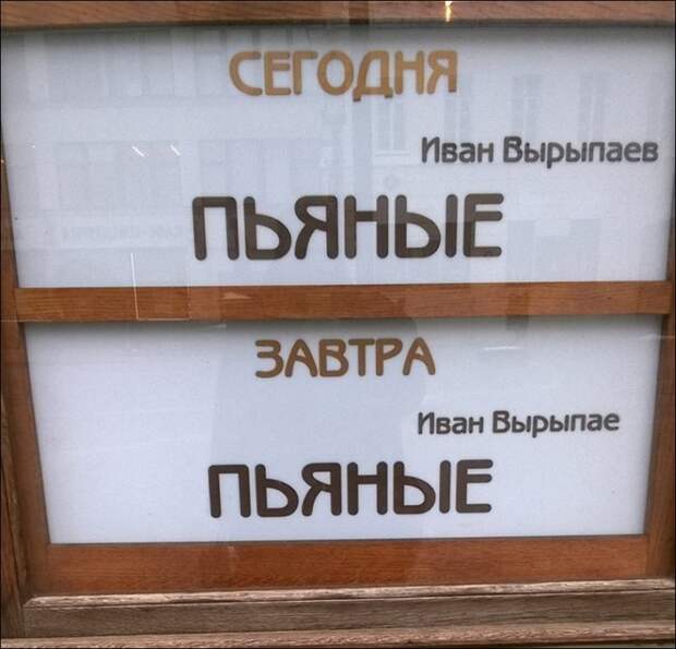 Прикольные надписи и объявления