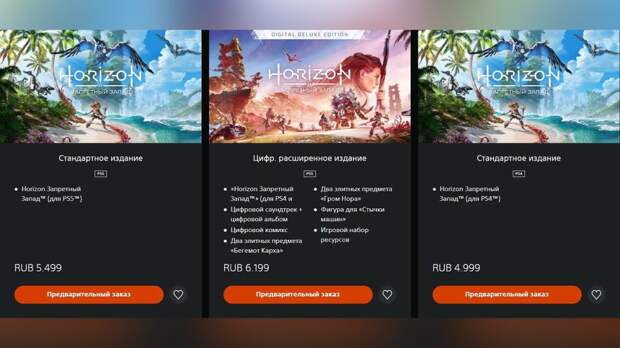 Из-за шквала критики Sony вернула возможность бесплатного апгрейда Horizon Forbidden West с PS4 до PS5 Из-за шквала критики Sony вернула возможность бесплатного апгрейда Horizon Forbidden West с PS4 до PS5