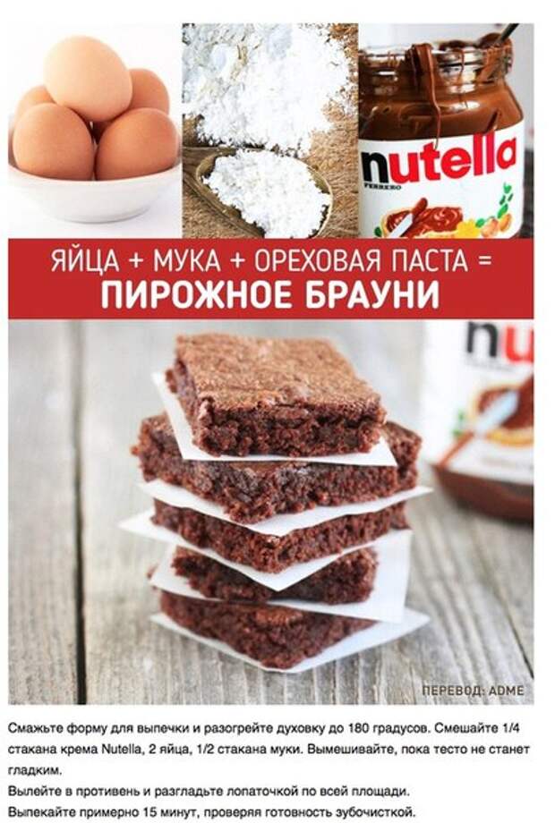 10 чудесных и простых рецепта, которые требует всего 3 ингредиента! 10 чудесных и простых рецепта, которые требует всего 3 ингредиента!