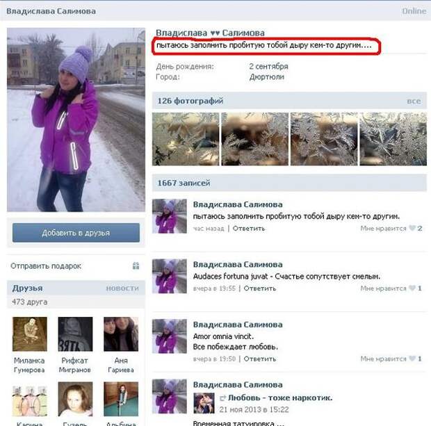 Ох уж эти лирические статусы  прикол, развод, юмор