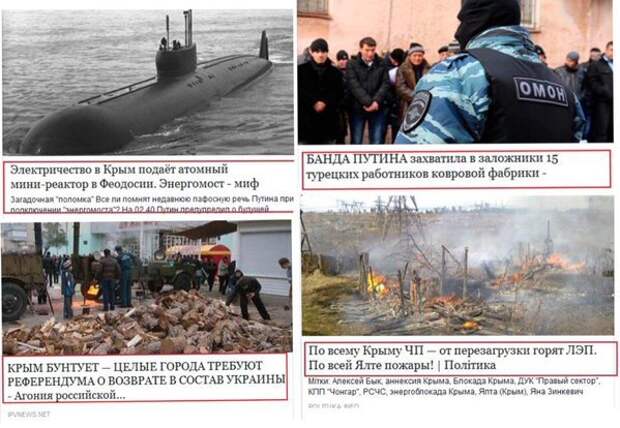 Шокирующее разоблачение! В Крыму нема никакого энергомосту!