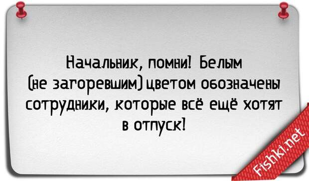25 правдивых открыток про работу открытка, работа
