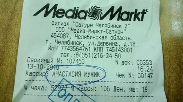 Маразмы в товарно-кассовых чеках маразм, прикол, чек, юмор