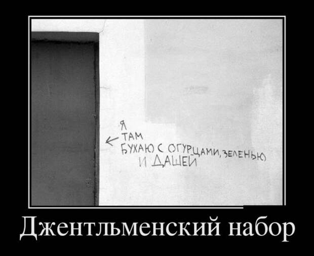 Демотиваторы (30 фото)