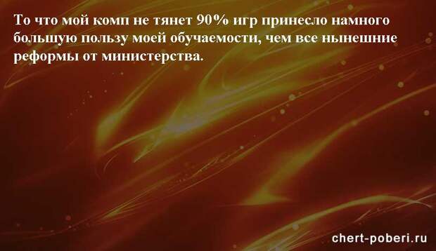 Самые смешные анекдоты ежедневная подборка chert-poberi-anekdoty-chert-poberi-anekdoty-35411212102020-13 картинка chert-poberi-anekdoty-35411212102020-13