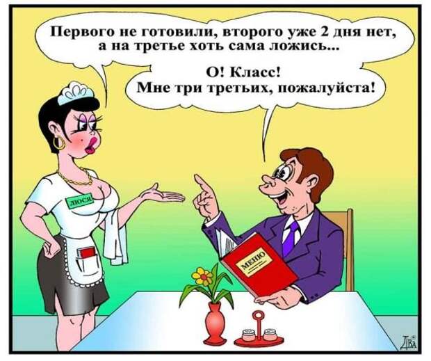 Разные и разнообразные карикатурки Разные и разнообразные карикатурки