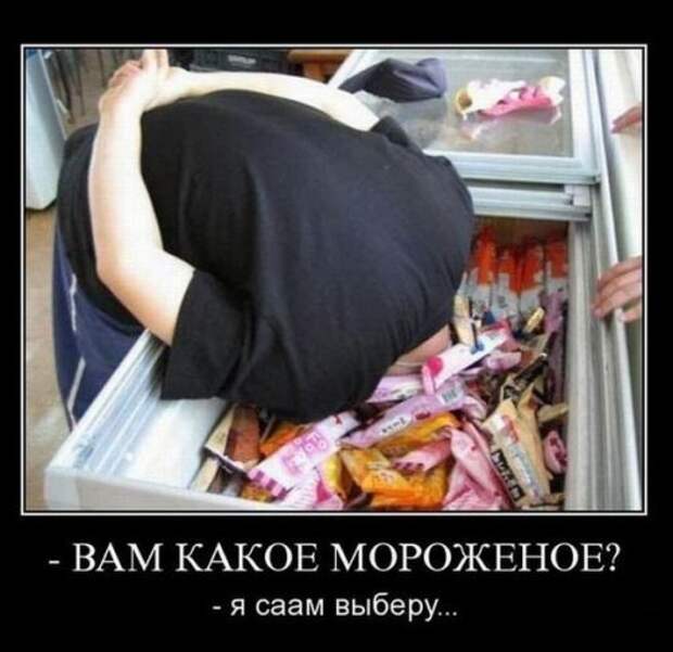 Прикольные демотиваторы - Смех и грех