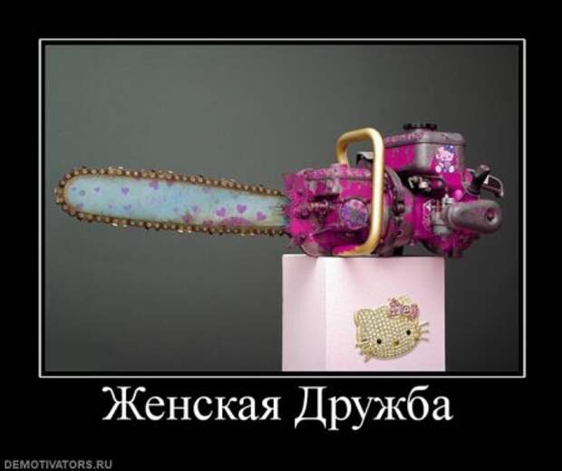 Демы картинки прикольные.