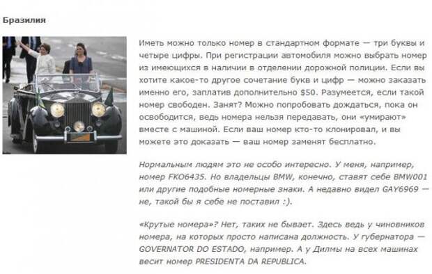 Как зарабатывают на красивых номерах Как зарабатывают на красивых номерах
