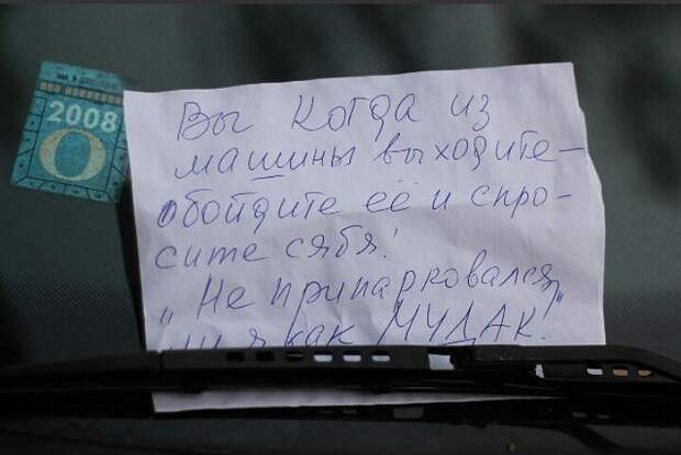 Записки!!! записки, прикол, юмор