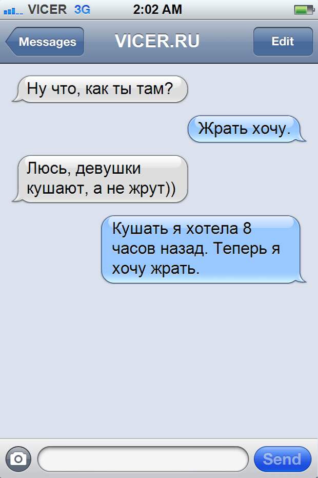 смс от подруг 