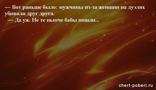 Самые смешные анекдоты ежедневная подборка chert-poberi-anekdoty-chert-poberi-anekdoty-35411212102020-19 картинка chert-poberi-anekdoty-35411212102020-19