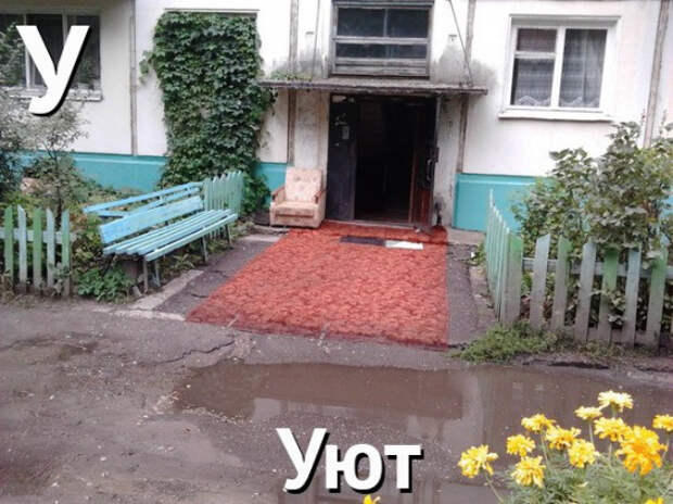 двор