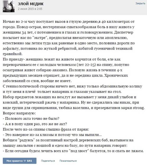 Курьезные случаи из врачебной практики. Часть 27 (30 фото)