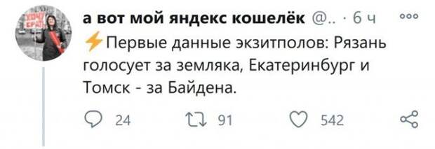 Шутки и мемы про выборы в США - пользователи &quot;голосуют&quot; за Дональда Трампа и Джо Байдена