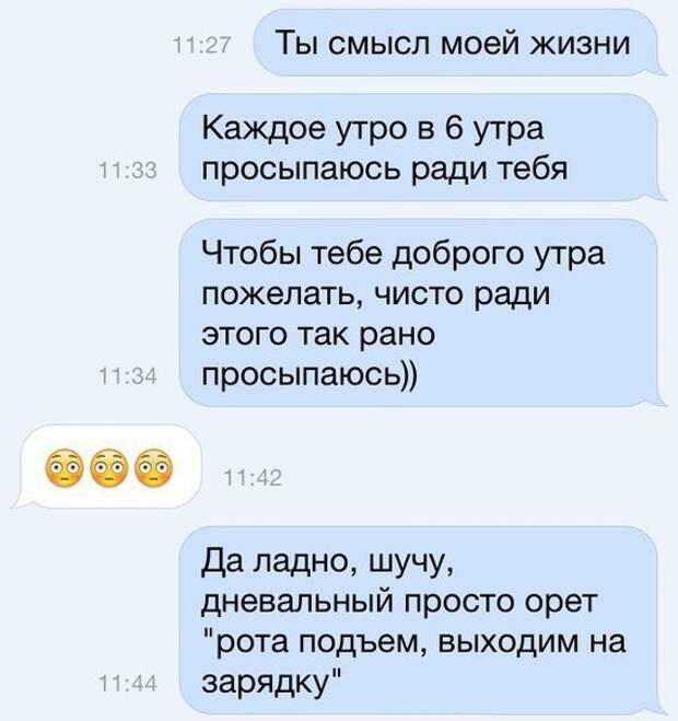 Весёлые СМС-ки. Наслаждайтесь!