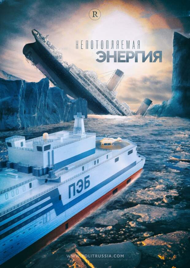 Плавучие электростанции: цивилизация за полярным кругом