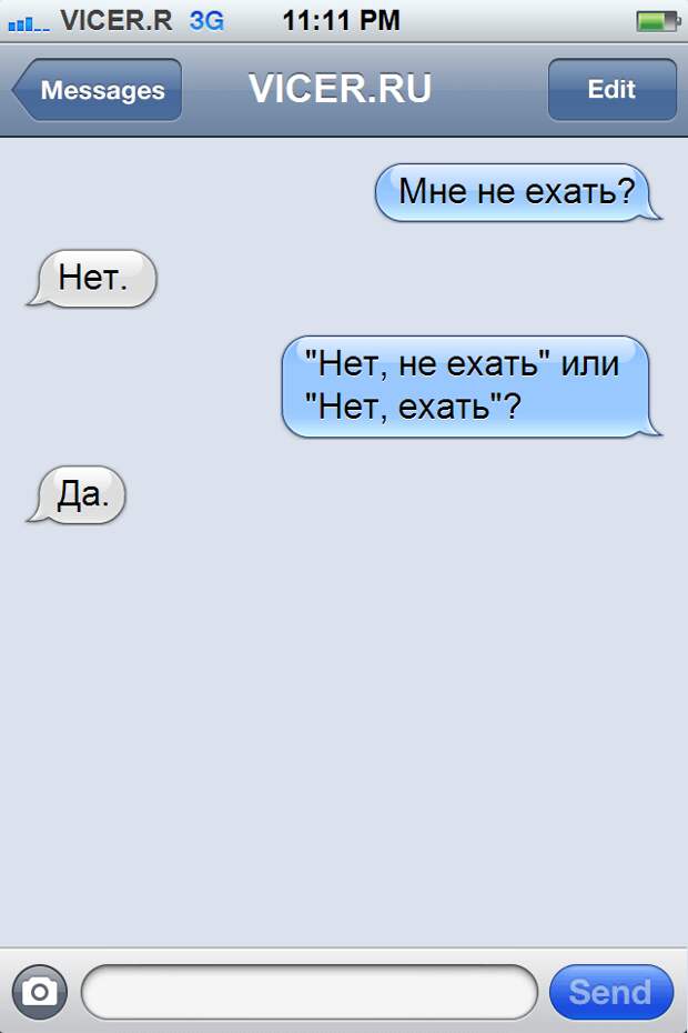 смешные смс 